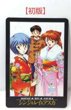 【初版】シンジ&レイ&アスカ 初詣 新世紀エヴァンゲリオン カード No.15