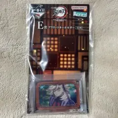 鬼滅の刃　一番くじ　姉の仇　E賞アクリッツキーホルダー　童磨