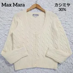2025年最新】マックスマーラカーディガンの人気アイテム - メルカリ