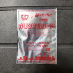 すき家 にじさんじ コラボ オリジナルカード 未開封