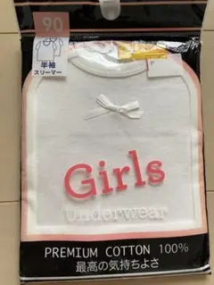 【送料無料】新品未使用　 半袖肌着下着インナーシャツ　白 綿100% 女の子
