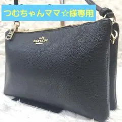 【つむちゃんママ☆様専用】 クロスボディ ショルダーバッグ レイラ COACH