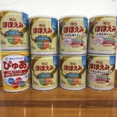 ミルク 空き缶 8缶