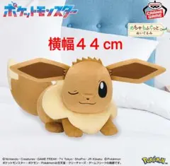 ポケモンめちゃもふぐっとぬいぐるみ イーブイフレンズ～イーブイ～おひるねver.