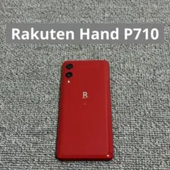 Rakuten Hand P710 クリムゾンレッド 64GB SIMフリー