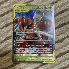 フェローチェ＆マッシブーンGX RR SM9b フルメタルウォール 001/0…のサムネイル