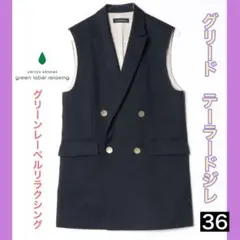 グリーンレーベルリラクシング グリードジレ36