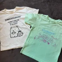 すみっコぐらし Tシャツ 2枚セット