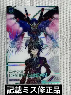 2025年最新】アーセナルベース デスティニー secの人気アイテム - メルカリ