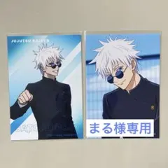 まる様 リクエスト 2点 まとめ商品