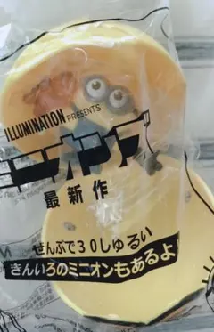 2個セット　くまのぬいぐるみを持ったボブ　ミニオン　ハッピーセット