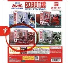 機動戦士ガンダム ROBOT魂 ミニチュアコレクション シャア専用ザク