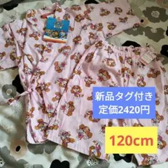 新品タグ付き　パウパトロール　甚平　スカイ　ピンク　120　女の子