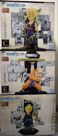 ドラゴンボール　1番くじ