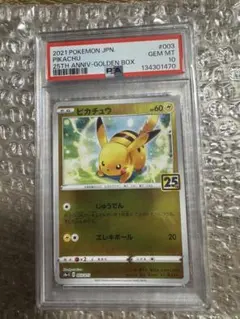 PSA10】ピカチュウ GXバトルブースト キラ ホロ ミラー - メルカリ