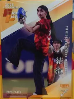 BBM2025 FUSION リトルグリーンモンスター結海 始球式カード