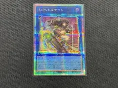 S:Pリトルナイト　プリシク　プリズマ リミットオーバーコレクション Amazon.co.jp: 遊戯王 S：Pリトルナイト(スーパーレア) AGE OF