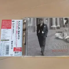 アンドレア・ボチェッリ サンタ・ルチア 魅惑のイタリアン・ソングス CD