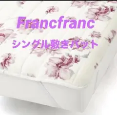 Francfranc WARMY フルラール 掛け布団カバー、ピンク シングル - メルカリ
