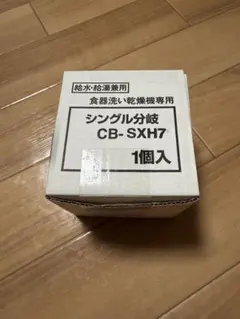 2026年最新】cb-sxh7の人気アイテム - メルカリ