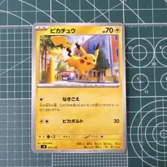 ピカチュウ S スカーレット&バイオレット ハイクラスパック シャイニー