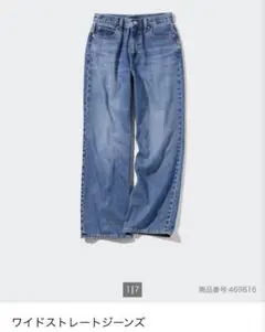 UNIQLO ユニクロ　サイズ22ワイドストレートジーンズ　デニム　BLUE64