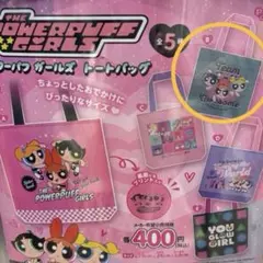 パワーパフガールズ トートバッグ B ガチャ