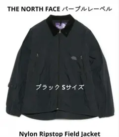 ノースフェイス パープルレーベル ナイロン フィールドジャケット 黒 S 美品