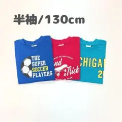 2026年最新】130男の子 まとめ売りの人気アイテム - メルカリ