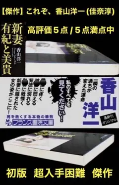 世界で最も◯◯な作家 奇才 田沼淳一 　　希少【初版】入手困難 狂った絆シリーズ 世界で最も◯◯な作家 鬼才 田沼淳一 希少【初版】超入手困難な田沼