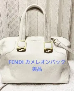 希少・美品✨ フェンディ カメレオン トートバッグ ブラック FF 