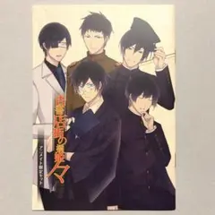 2026年最新】古書店街の橋姫 アニメイトの人気アイテム - メルカリ