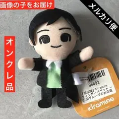Kiramune GIGO ハンドパペット ぬいぐるみ 堀江瞬 - メルカリ