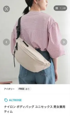 【新品未開封】ALTROSE ナイロン ボディバッグ ユニセックス