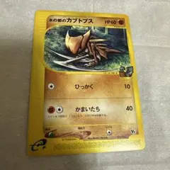 2025年最新】水の都のカブトプスの人気アイテム - メルカリ