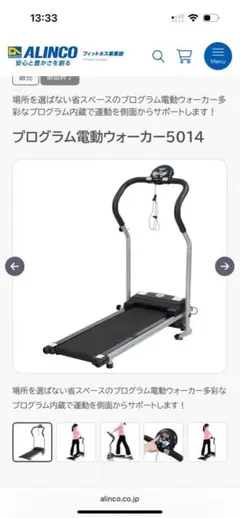 ウォーキングマシン
