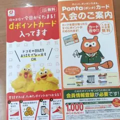 2025年最新】pontaカードの人気アイテム - メルカリ