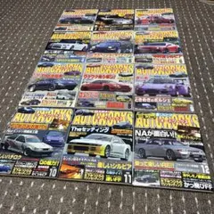 AUTOWORKS 2005 1〰️12月号 12冊 希少
