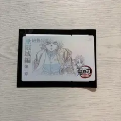 鬼滅の刃 無限城編 劇場物販 ムビチケ風コレクションカード第二弾 義勇 炭治郎