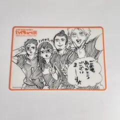 ハイキュー完結記念 ハイキュー展 非売品