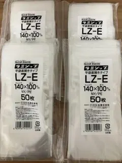 セイニチ ラミジップ AL-H 50枚 9セット 計450枚 - メルカリ