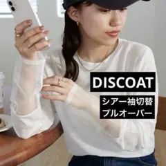 DISCOATディスコート シアー袖切替プルオーバー オフホワイト