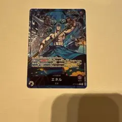 エネル　リーダーパラレル　神の島の冒険