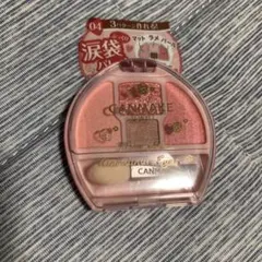 キャンメイク　プランぷくコーデアイズ04 いちごプランぷく　新品未開封