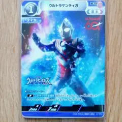 2026年最新】ウルトラマンテ urの人気アイテム - メルカリ