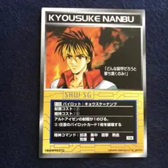 スクランブルギャザー P-183 キョウスケ＝ナンブ
