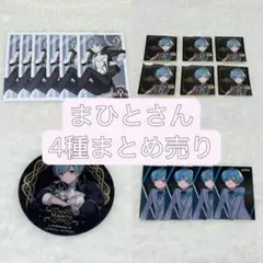 2026年最新】ブロマイドの人気アイテム - メルカリ