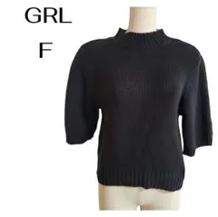 最終価格❣️詰め放題対象❣️グレイル☆　ニットセーター　ブラック　F