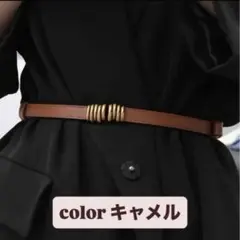 レディース　ベルト　細ベルト　ウエストマーク　ゴールドバックル　キャメル