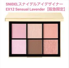 SNIDEL スナイデルアイデザイナーEX12 Sensual Lavender